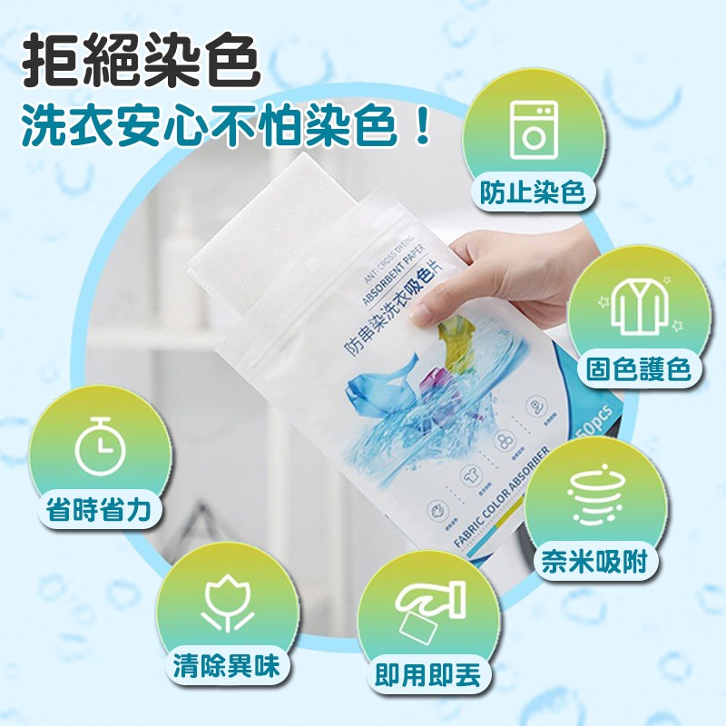 防染色清潔片 【60339】 洗衣片 防染片 吸色片 洗衣防染 洗衣必備 防染色 衣服防染色-細節圖7