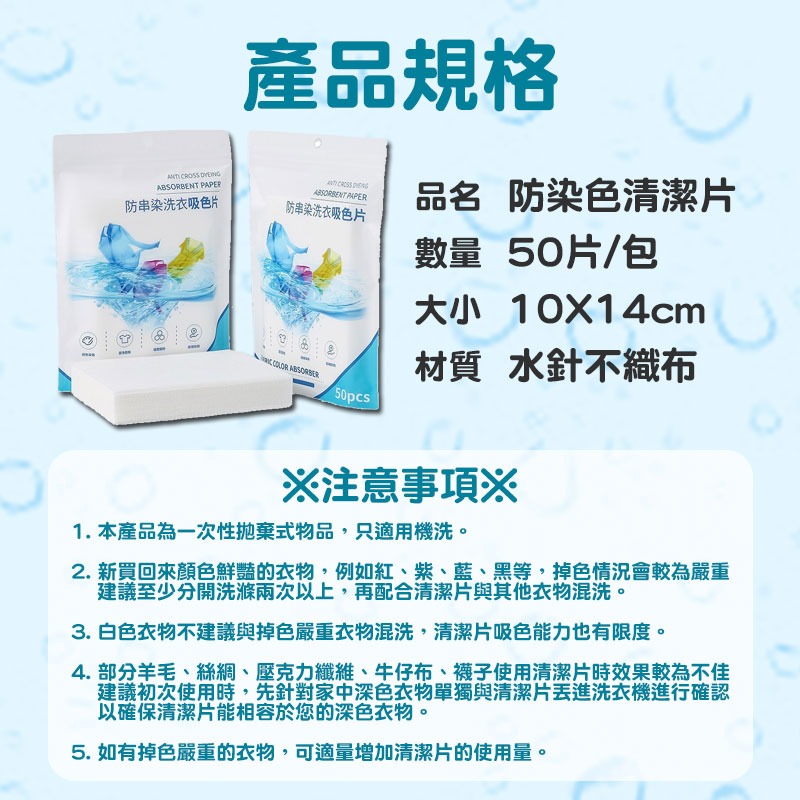 防染色清潔片 【60339】 洗衣片 防染片 吸色片 洗衣防染 洗衣必備 防染色 衣服防染色-細節圖9