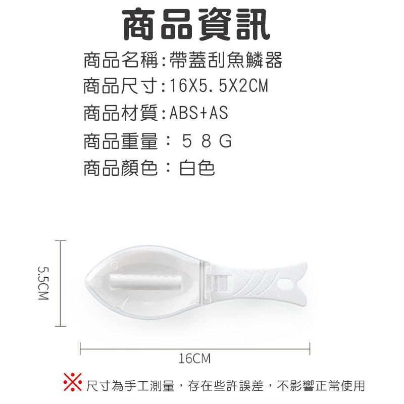 魚形帶蓋刮魚鱗器 【60452】 刮魚鱗 不噴飛 魚鱗 刮魚鱗神器 帶蓋設計 刮魚鱗器具 刮魚鱗器-細節圖9