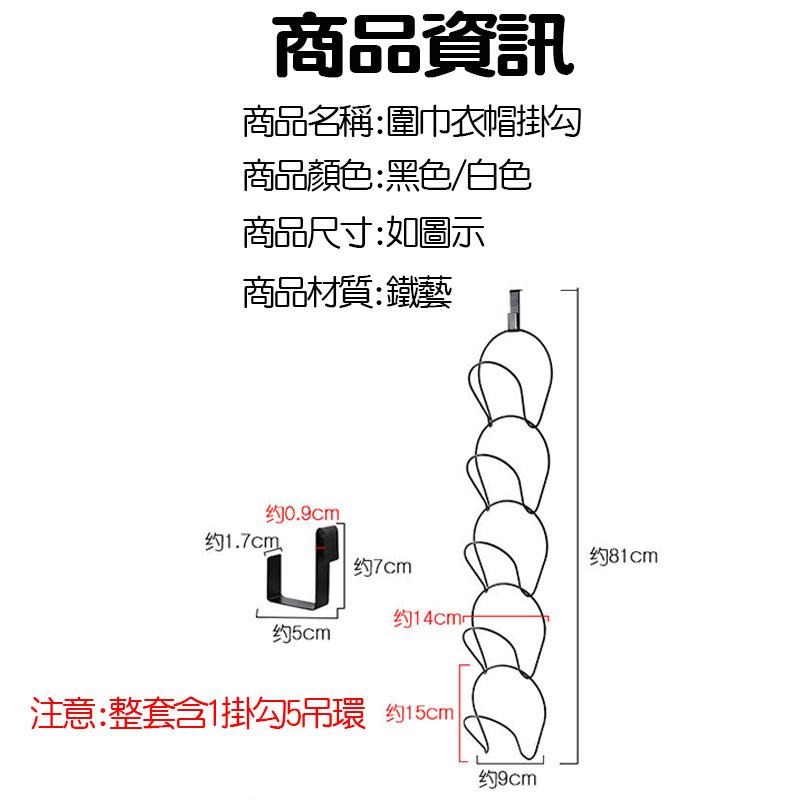 多功能掛勾【60391】 帽子掛勾 圍巾掛勾 包包掛勾 百搭掛勾 掛勾 收納掛勾 相扣掛勾 掛勾套組-細節圖9
