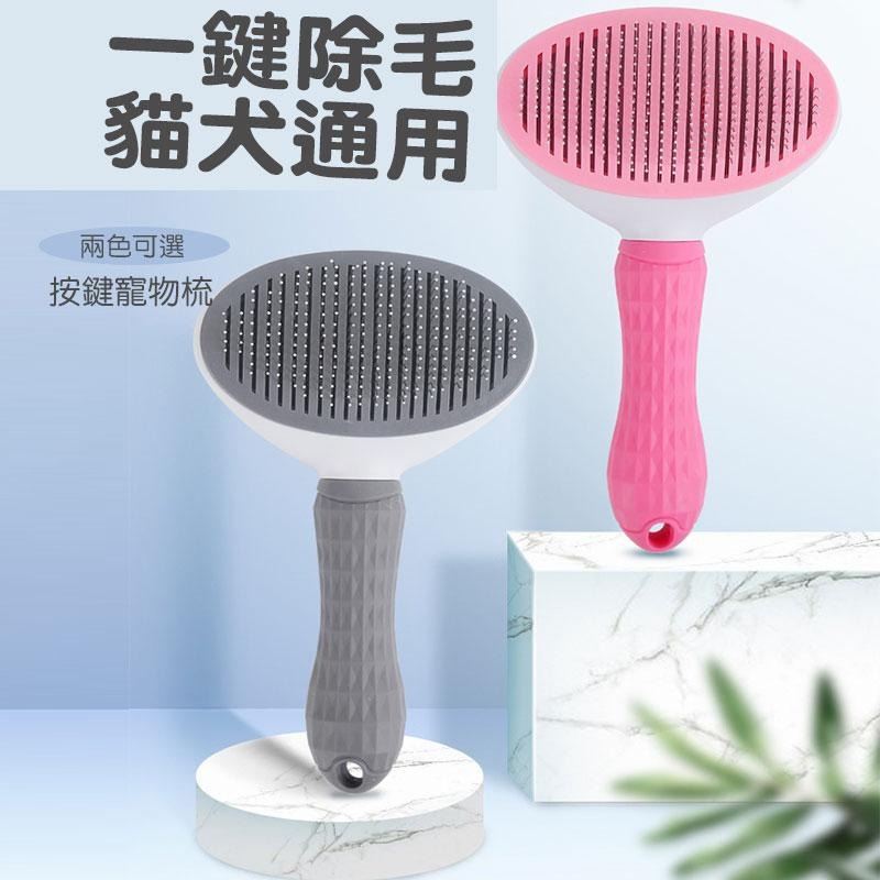 🐾萌寵必備🐾  寵物梳毛梳【60420】 除毛 寵物除毛 寵物梳毛 梳毛神器 狗狗梳毛 貓咪梳毛 寵物按摩 按摩梳毛-細節圖2