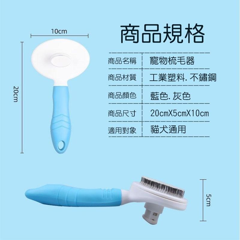 🐾萌寵必備🐾  寵物梳毛梳【60420】 除毛 寵物除毛 寵物梳毛 梳毛神器 狗狗梳毛 貓咪梳毛 寵物按摩 按摩梳毛-細節圖9