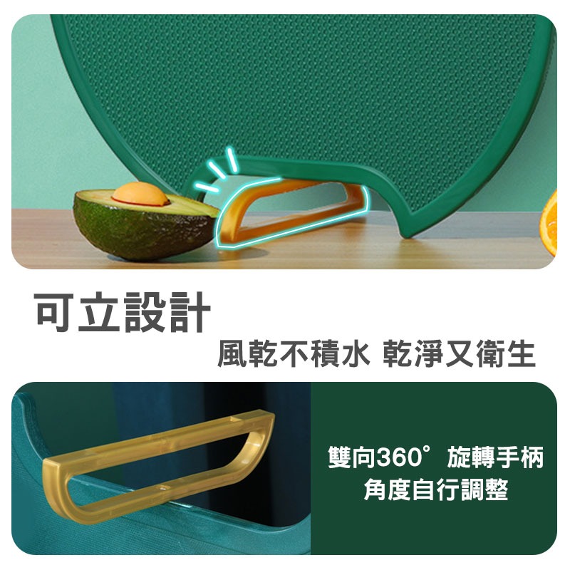 北歐風砧板 防黴砧板 切菜板 旋轉式 廚房用具 可直立 塑膠砧板 砧板 料理 廚具 做菜 【60360】-細節圖4