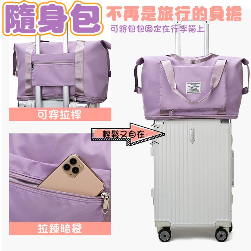 大容量旅行包 【60408】 摺疊擴充旅行包 行李袋 旅行包 旅行袋 登機包 防水袋 拉桿行李袋 行李包 游泳包 健身包-細節圖2