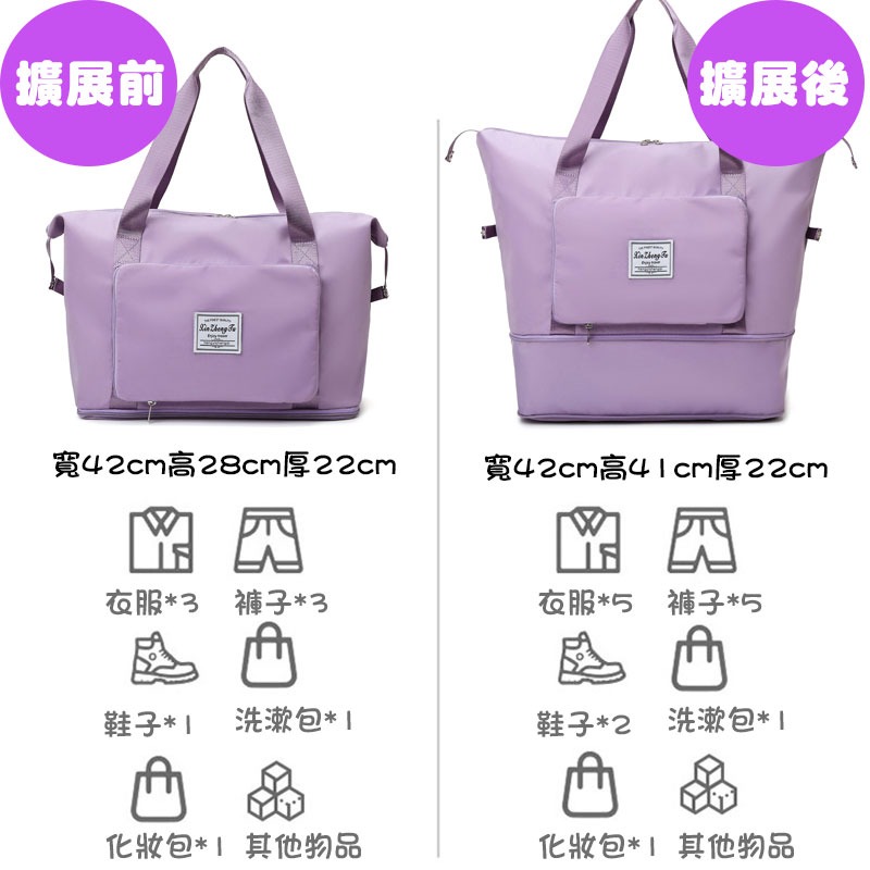 大容量旅行包 【60408】 摺疊擴充旅行包 行李袋 旅行包 旅行袋 登機包 防水袋 拉桿行李袋 行李包 游泳包 健身包-細節圖3