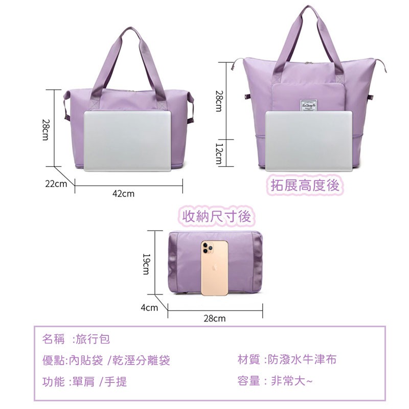 大容量旅行包 【60408】 摺疊擴充旅行包 行李袋 旅行包 旅行袋 登機包 防水袋 拉桿行李袋 行李包 游泳包 健身包-細節圖6