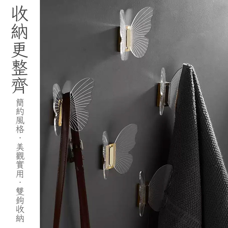 居家佈置 蝴蝶掛勾 【60394】 輕奢居家風 蝴蝶掛勾 掛勾 蝴蝶 居家 佈置-細節圖3