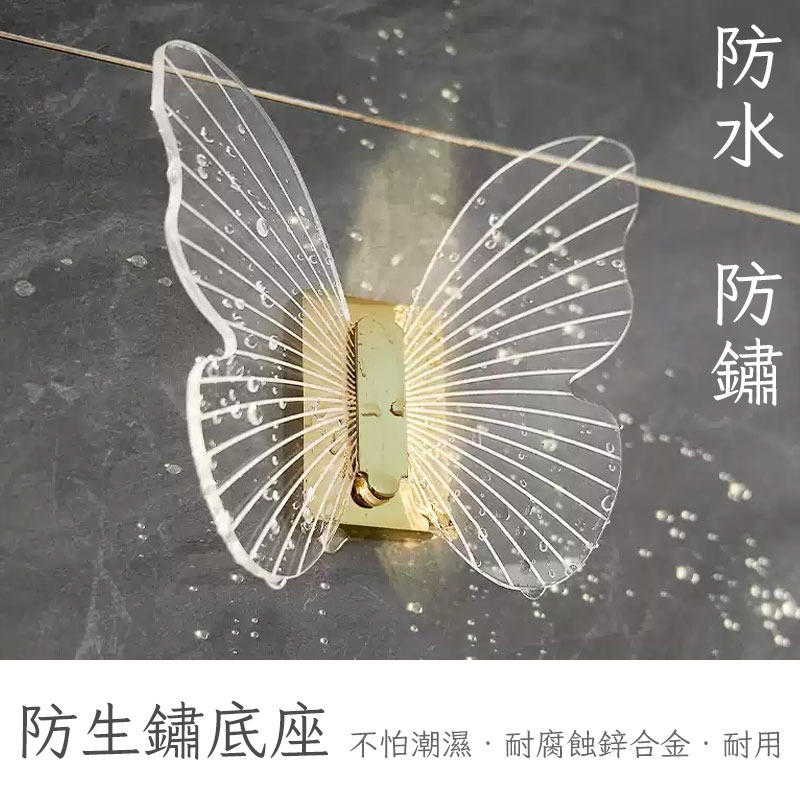 居家佈置 蝴蝶掛勾 【60394】 輕奢居家風 蝴蝶掛勾 掛勾 蝴蝶 居家 佈置-細節圖4