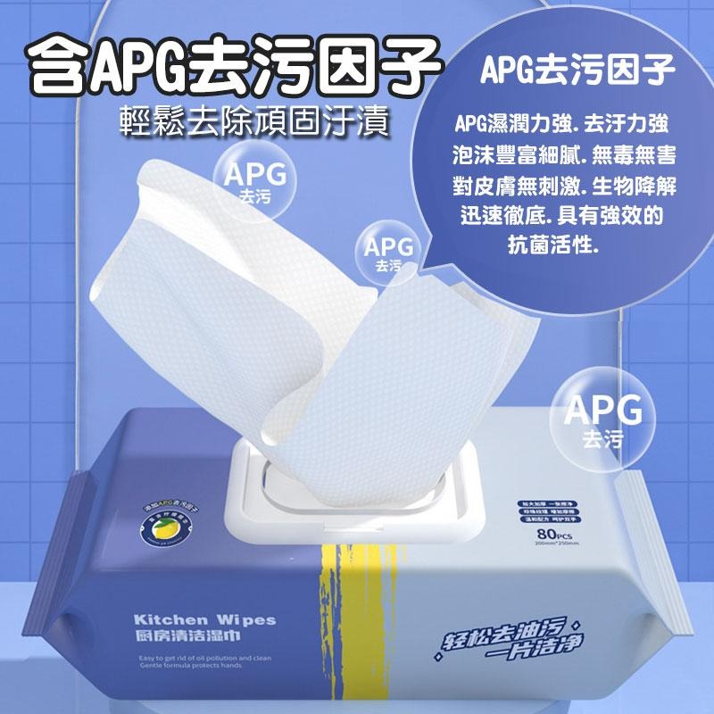 廚房濕紙巾 檸檬香【60417】檸檬味 廚房專用清潔巾 濕紙巾 清潔巾 廚房必備 丟棄式抹布  廚房專用 去除髒汙-細節圖2