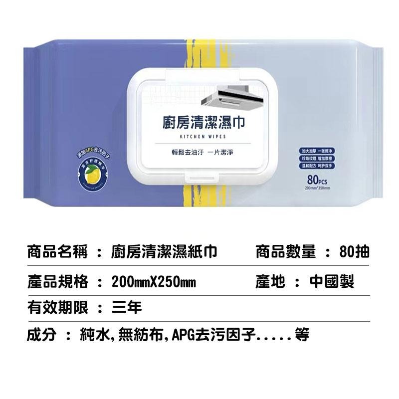 廚房濕紙巾 檸檬香【60417】檸檬味 廚房專用清潔巾 濕紙巾 清潔巾 廚房必備 丟棄式抹布  廚房專用 去除髒汙-細節圖9
