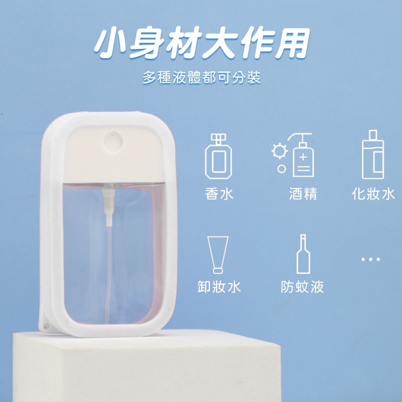 吊掛式噴霧瓶 分裝瓶 防疫必備 乾洗手分裝瓶 酒精分裝瓶 卡片式噴霧 馬卡龍色系 噴霧瓶 旅行用【60271】-細節圖2