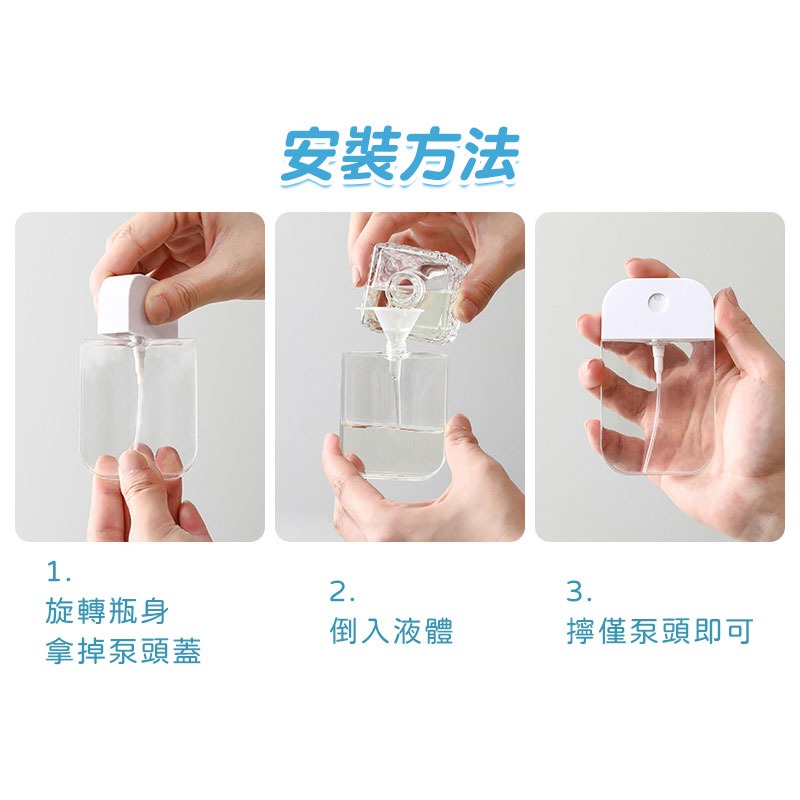 吊掛式噴霧瓶 分裝瓶 防疫必備 乾洗手分裝瓶 酒精分裝瓶 卡片式噴霧 馬卡龍色系 噴霧瓶 旅行用【60271】-細節圖10