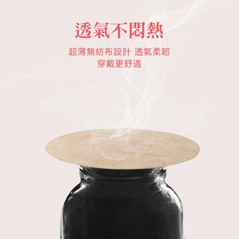 隱形透氣胸貼 一次性胸貼 防激凸 防走光  隱形胸貼 防露點 乳貼 乳頭貼 乳暈貼 保護乳頭 圓形貼【60301】-細節圖4