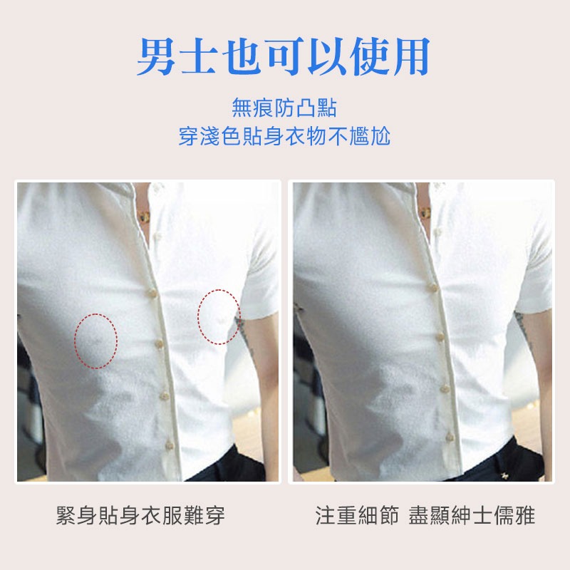 隱形透氣胸貼 一次性胸貼 防激凸 防走光  隱形胸貼 防露點 乳貼 乳頭貼 乳暈貼 保護乳頭 圓形貼【60301】-細節圖8