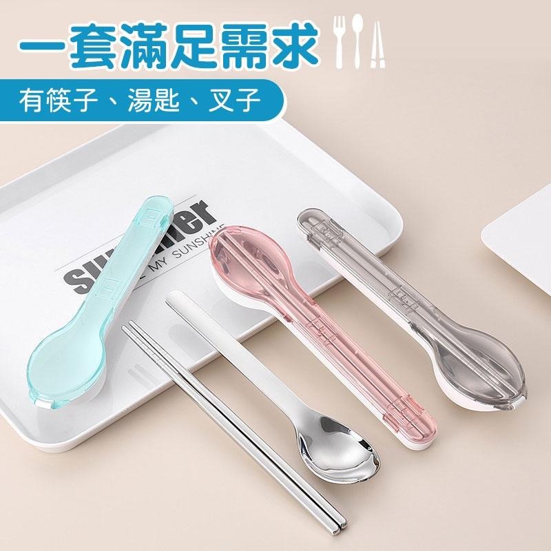 三件套餐具組 旅行餐具組 環保餐具 不鏽鋼餐具 隨身餐具 湯匙 筷子 叉子 學生餐具 便攜式餐具組【60248】-細節圖2