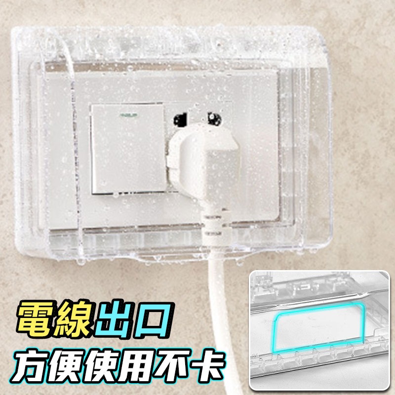 防水插座保護蓋 防漏電 防觸電 開關保護蓋 插座蓋子 防塵蓋 安全蓋 插座蓋 保護蓋 插座蓋【60215】-細節圖7