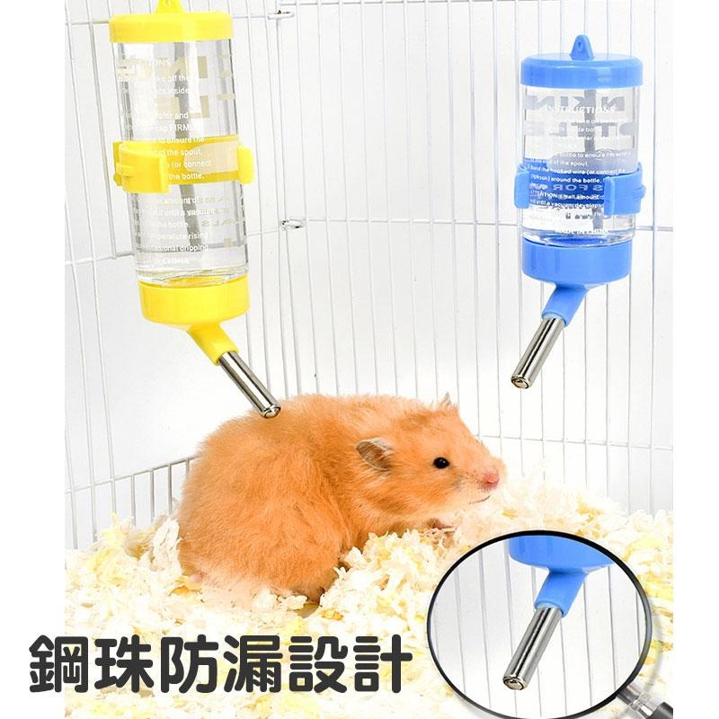 🐾 萌寵必備 🐾 寵物掛式水壺【60425】 黃金鼠水壺 兔子水壺 龍貓水壺 寵物水壺 小寵物水壺 水壺 寵物餵食-細節圖7