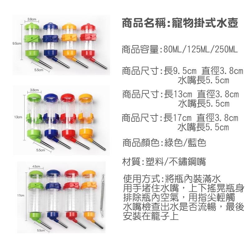 🐾 萌寵必備 🐾 寵物掛式水壺【60425】 黃金鼠水壺 兔子水壺 龍貓水壺 寵物水壺 小寵物水壺 水壺 寵物餵食-細節圖9