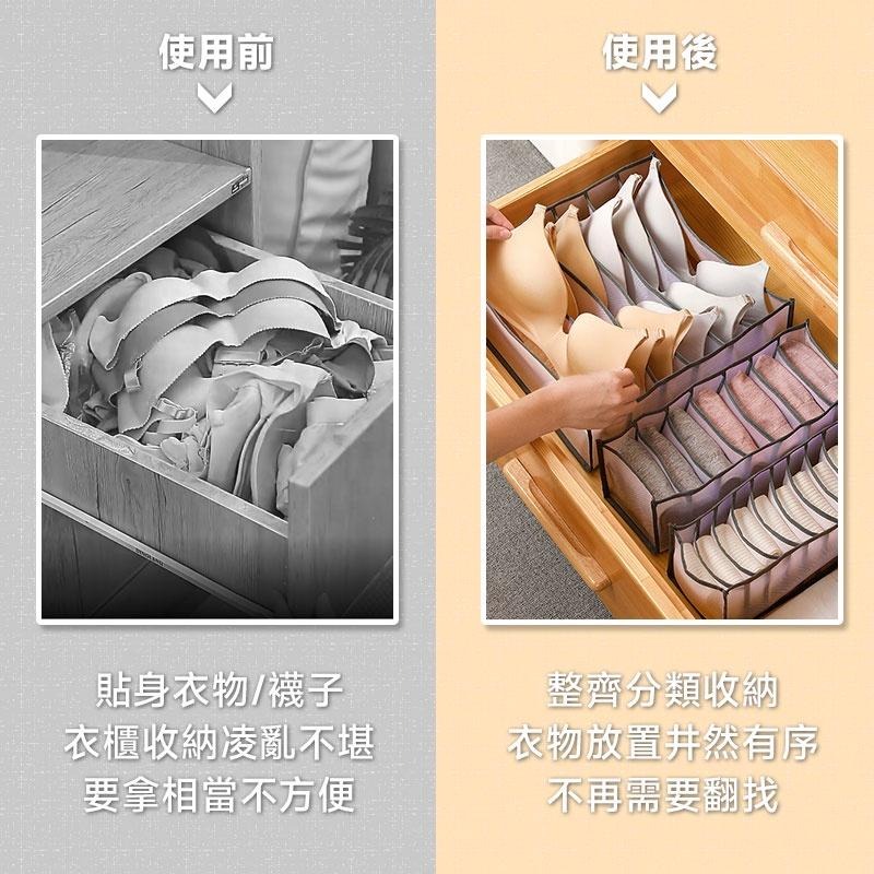 衣物分格收納袋 衣褲收納袋 衣服分類 內衣收納盒 衣櫃收納盒 襪子收納 多格收納 抽屜收納 網紗收納格【60195】-細節圖2