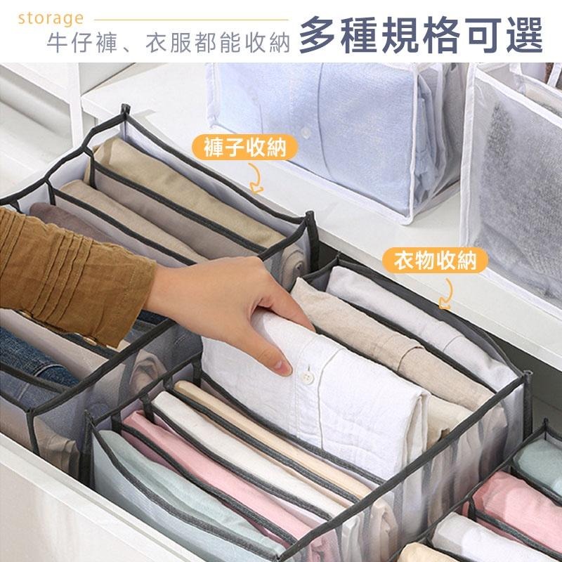 衣物分格收納袋 衣褲收納袋 衣服分類 內衣收納盒 衣櫃收納盒 襪子收納 多格收納 抽屜收納 網紗收納格【60195】-細節圖4