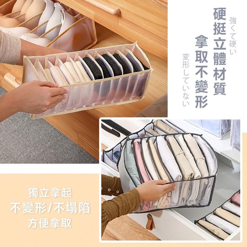 衣物分格收納袋 衣褲收納袋 衣服分類 內衣收納盒 衣櫃收納盒 襪子收納 多格收納 抽屜收納 網紗收納格【60195】-細節圖6