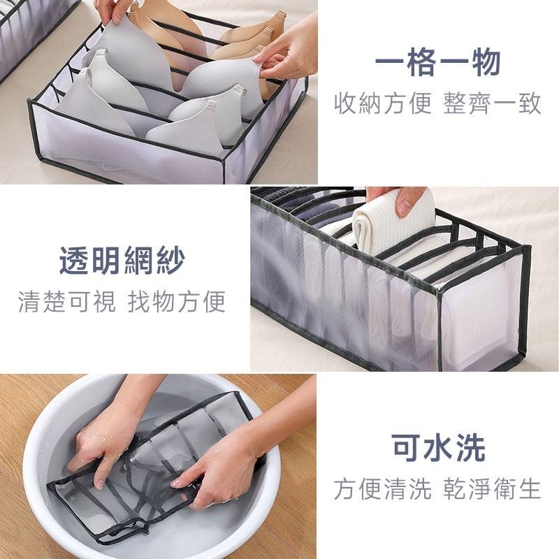 衣物分格收納袋 衣褲收納袋 衣服分類 內衣收納盒 衣櫃收納盒 襪子收納 多格收納 抽屜收納 網紗收納格【60195】-細節圖7