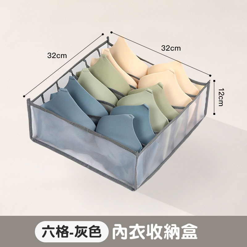 衣物分格收納袋 衣褲收納袋 衣服分類 內衣收納盒 衣櫃收納盒 襪子收納 多格收納 抽屜收納 網紗收納格【60195】-規格圖9