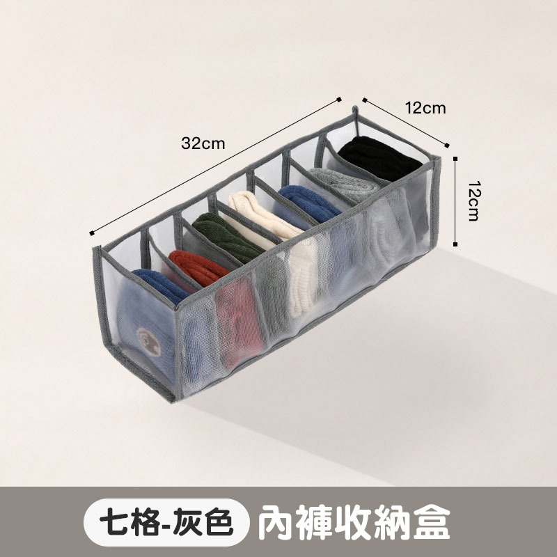 衣物分格收納袋 衣褲收納袋 衣服分類 內衣收納盒 衣櫃收納盒 襪子收納 多格收納 抽屜收納 網紗收納格【60195】-規格圖9