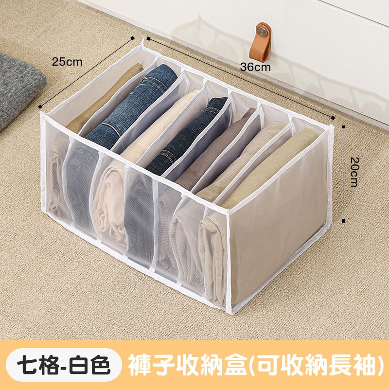 【白色】7格(牛仔褲)