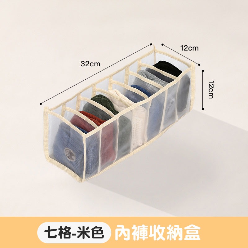 【米白色】7格(內褲)
