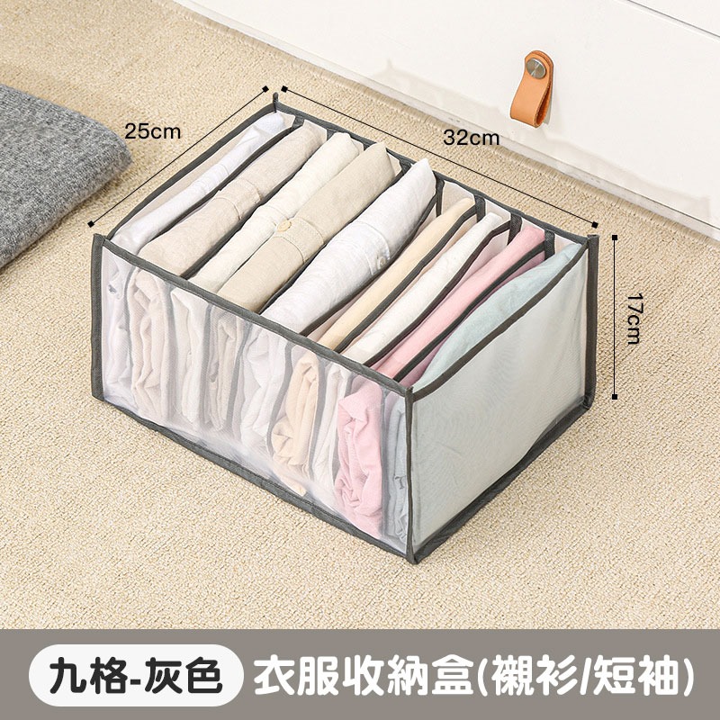 衣物分格收納袋 衣褲收納袋 衣服分類 內衣收納盒 衣櫃收納盒 襪子收納 多格收納 抽屜收納 網紗收納格【60195】-規格圖9