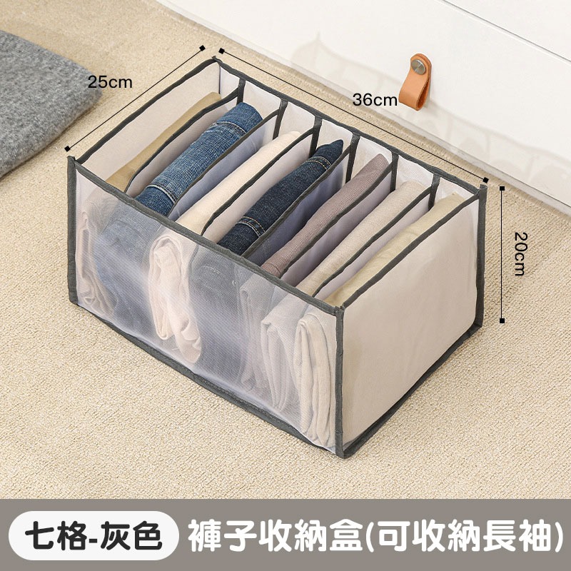 【灰色】7格(牛仔褲)