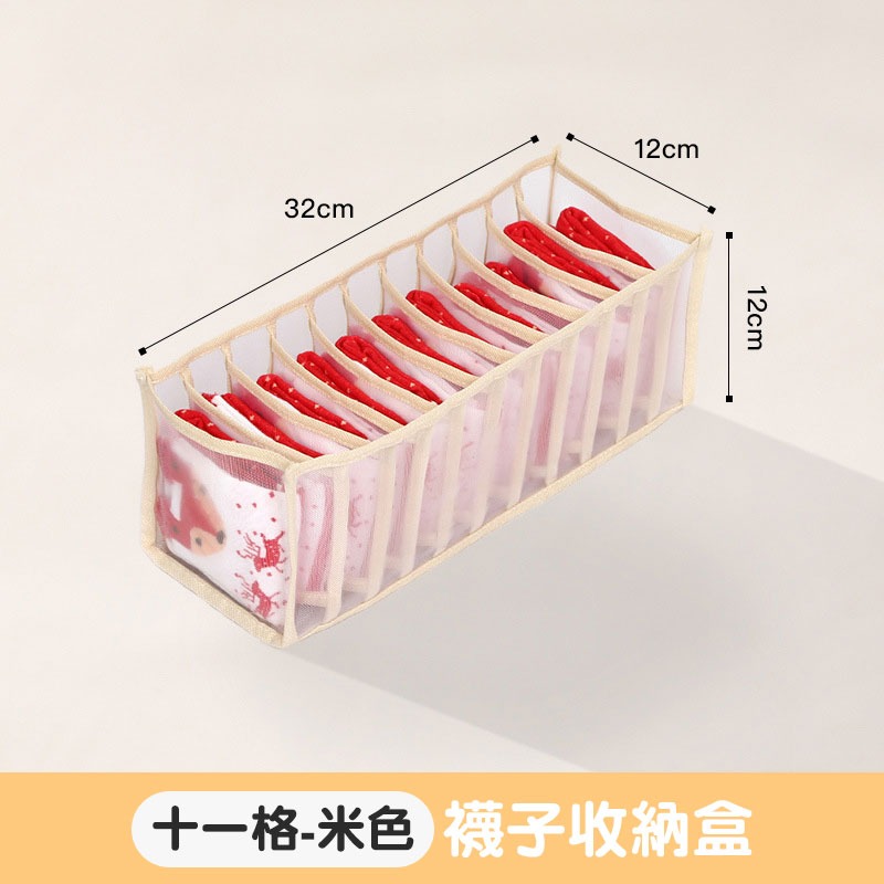 衣物分格收納袋 衣褲收納袋 衣服分類 內衣收納盒 衣櫃收納盒 襪子收納 多格收納 抽屜收納 網紗收納格【60195】-規格圖9