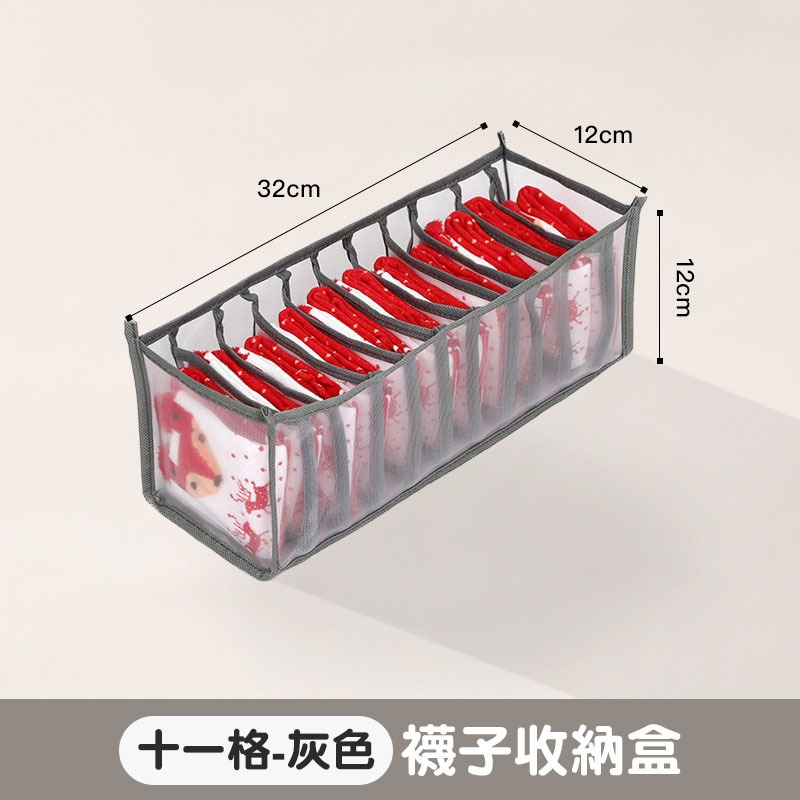 衣物分格收納袋 衣褲收納袋 衣服分類 內衣收納盒 衣櫃收納盒 襪子收納 多格收納 抽屜收納 網紗收納格【60195】-規格圖9