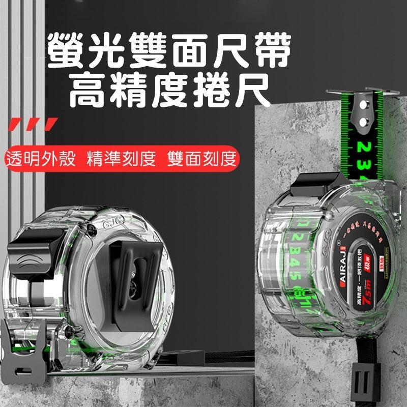 螢光鋼捲尺【60450】 工具 捲尺 耐磨捲尺 測量工具 精準刻度 加寬加厚 螢光捲尺 耐磨 工具必備-細節圖2