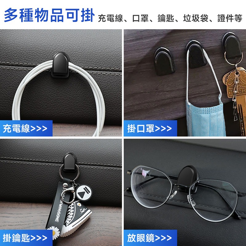 車用黏貼式掛鈎 車內掛鈎 汽車掛勾 掛鉤 掛勾 車內收納 汽車百貨 椅背掛勾 黏貼掛勾 無痕掛勾【60275】-細節圖2