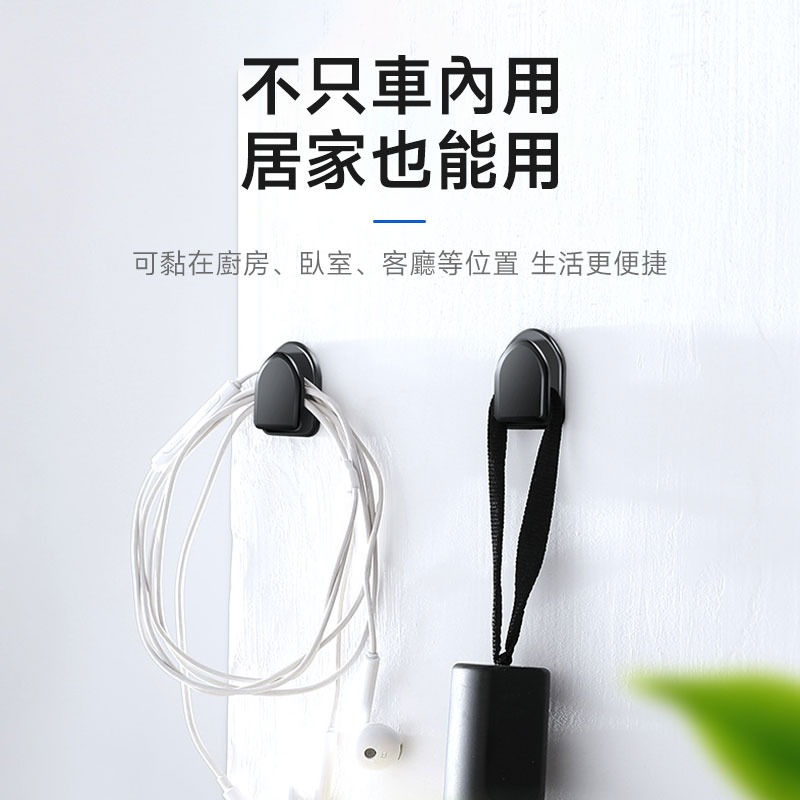 車用黏貼式掛鈎 車內掛鈎 汽車掛勾 掛鉤 掛勾 車內收納 汽車百貨 椅背掛勾 黏貼掛勾 無痕掛勾【60275】-細節圖3