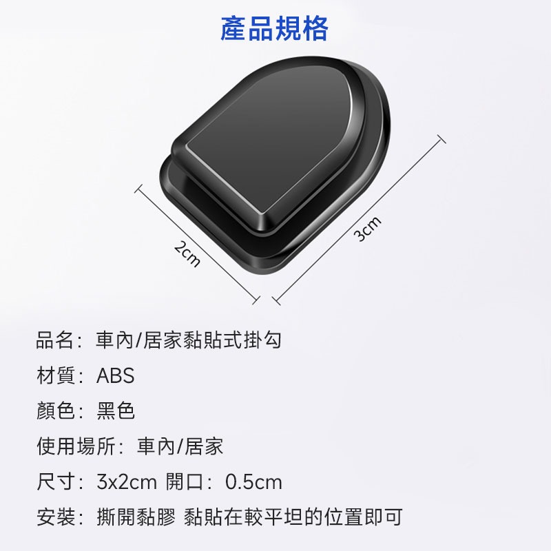 車用黏貼式掛鈎 車內掛鈎 汽車掛勾 掛鉤 掛勾 車內收納 汽車百貨 椅背掛勾 黏貼掛勾 無痕掛勾【60275】-細節圖9