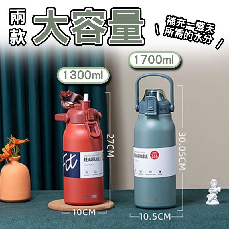✨316不鏽鋼✨運動水壺 保冷 保溫水壺 運動水杯 耐用運動水壺 彈蓋水壺【60330】1300ml/1700ml-細節圖6