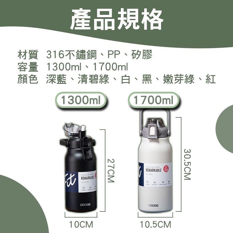 ✨316不鏽鋼✨運動水壺 保冷 保溫水壺 運動水杯 耐用運動水壺 彈蓋水壺【60330】1300ml/1700ml-細節圖7