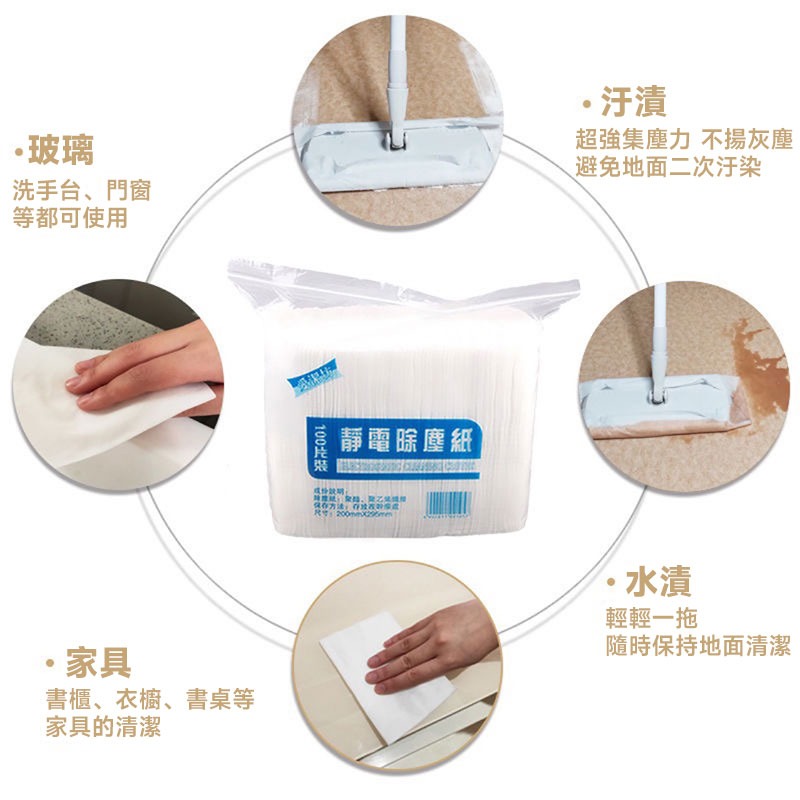 靜電除塵紙 靜電吸塵除塵紙 掃地 清潔 除塵紙 地板清潔 靜電除塵 吸塵抹布 一次性吸塵紙 除塵巾 靜電紙【60285】-細節圖8