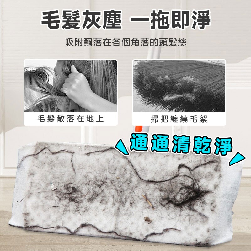 靜電除塵紙 靜電吸塵除塵紙 掃地 清潔 除塵紙 地板清潔 靜電除塵 吸塵抹布 一次性吸塵紙 除塵巾 靜電紙【60285】-細節圖9