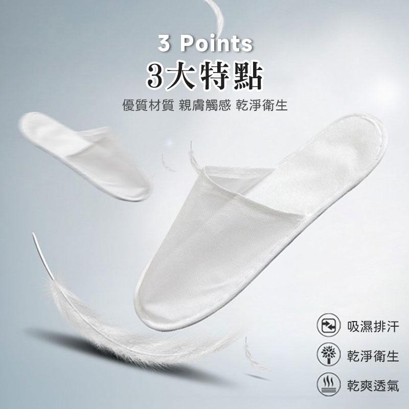 拋棄式拖鞋 一次性拖鞋 旅行拖鞋 飯店拖鞋 拖鞋 無紡布拖鞋 免洗拖鞋 便攜拖鞋 室內拖鞋【60234】-細節圖3