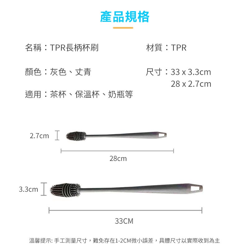 長柄矽膠杯刷 洗杯子 清潔刷 長柄刷 刷子 洗杯刷 杯子清潔 奶瓶清潔 保溫杯刷子 清洗杯刷【60222】-細節圖9