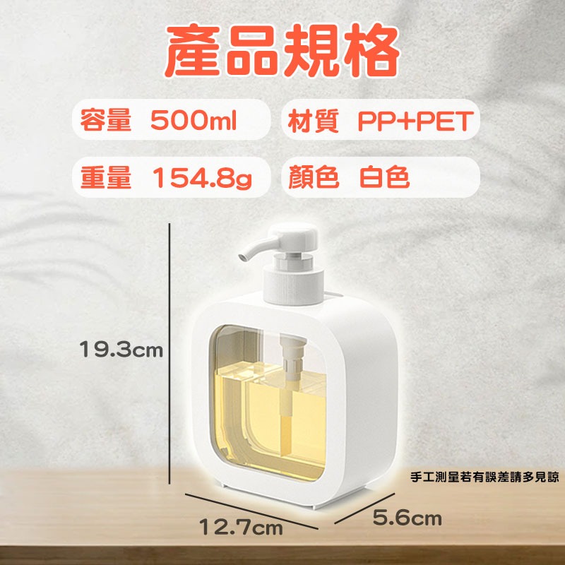 乳液瓶 洗手乳瓶【60348】 可視洗手瓶 乳液瓶 洗手乳瓶 可視瓶身 大容量分裝 空瓶 沐浴乳瓶 分裝瓶-細節圖9