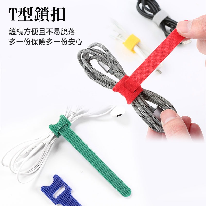 魔鬼氈束帶 貓型束帶 理線器 集線 魔鬼氈 T型束帶 綑綁帶 充電線收納 繞線器 綁線帶 電線收納 束線帶【60291】-細節圖6