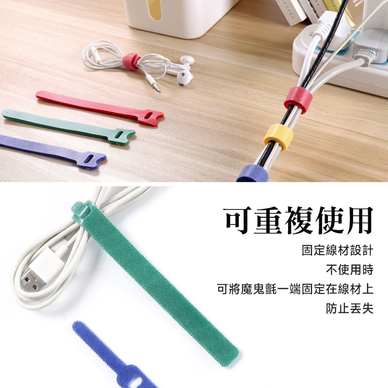魔鬼氈束帶 貓型束帶 理線器 集線 魔鬼氈 T型束帶 綑綁帶 充電線收納 繞線器 綁線帶 電線收納 束線帶【60291】-細節圖7