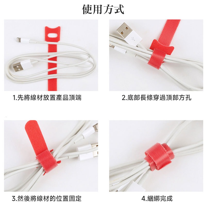 魔鬼氈束帶 貓型束帶 理線器 集線 魔鬼氈 T型束帶 綑綁帶 充電線收納 繞線器 綁線帶 電線收納 束線帶【60291】-細節圖8