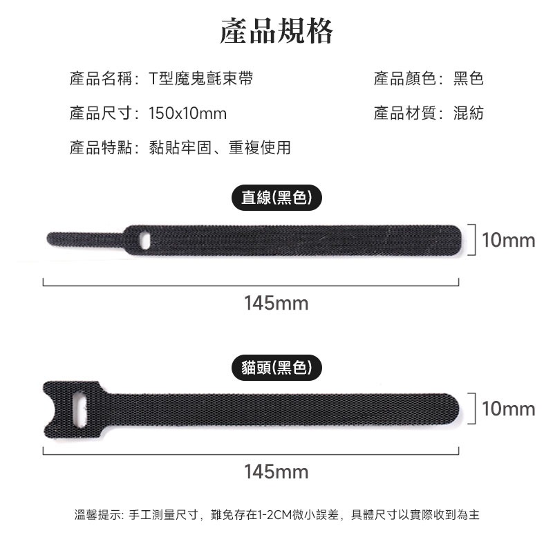 魔鬼氈束帶 貓型束帶 理線器 集線 魔鬼氈 T型束帶 綑綁帶 充電線收納 繞線器 綁線帶 電線收納 束線帶【60291】-細節圖9
