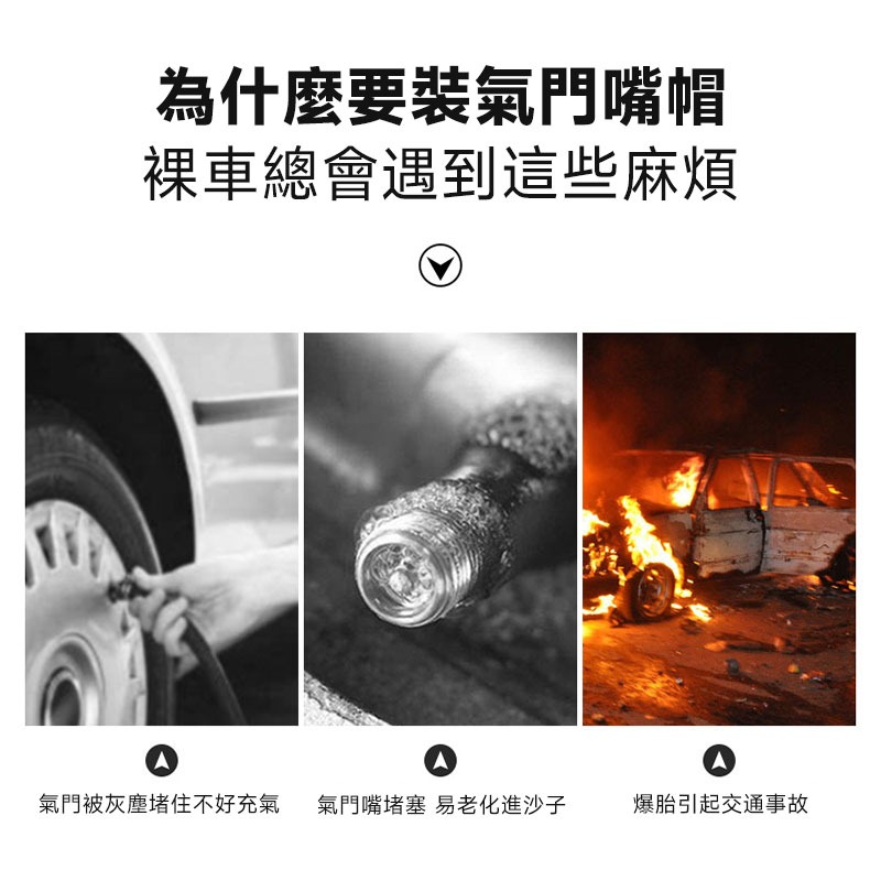 夜光輪胎氣門嘴 發光氣嘴帽 氣門嘴 輪胎氣門帽 機車氣門 摩托車電動車氣門帽 真空胎氣嘴 發光氣門芯蓋【60276】-細節圖2